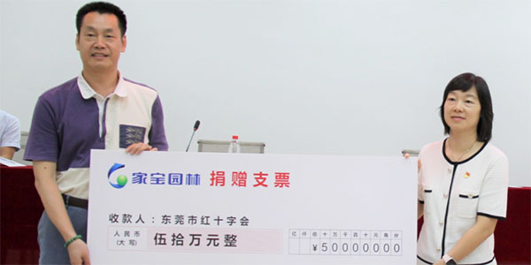 家寶：熱心公益，彰顯擔(dān)當(dāng)